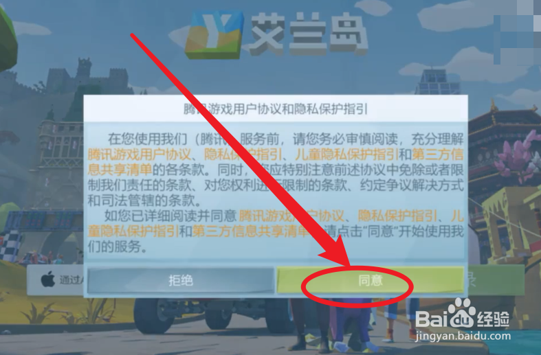 艾兰岛怎么联机
