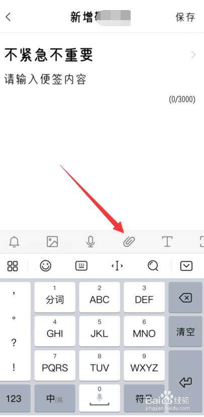 便签怎么上传视频
