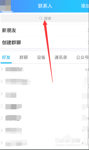 如何查看QQ上自己收到的坦白说和好友收到的