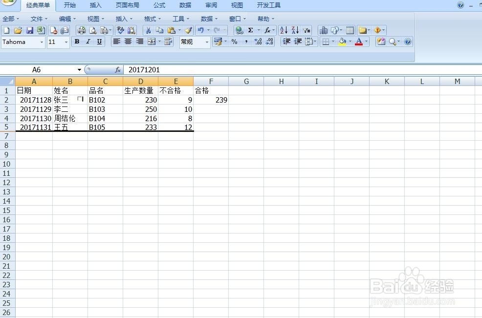 怎么隐藏excel的行和列
