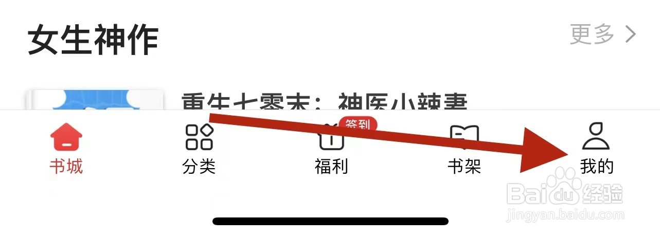 追书神器app怎么开启青少年模式？