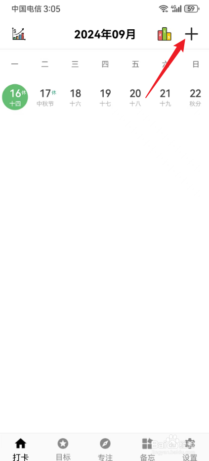 简打卡怎么添加打卡目标