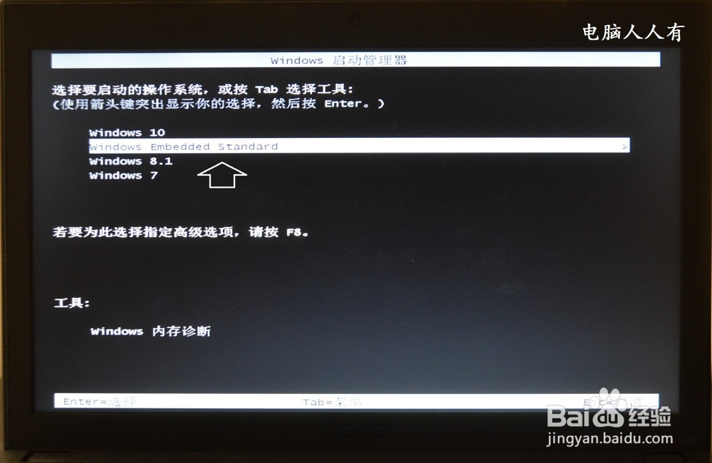 如何修改Thin PC引导菜单
