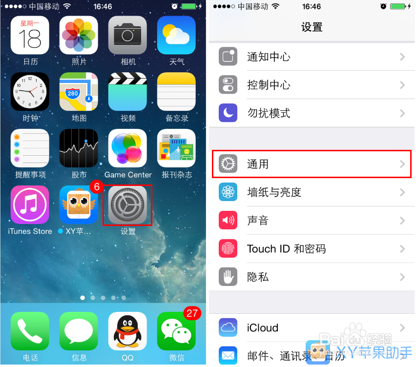iPhone电池百分比：怎样让iPhone电池显示百分比