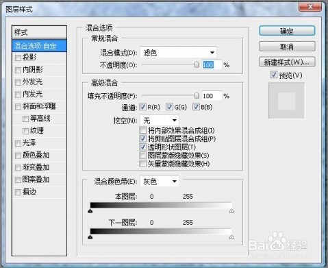 PS教程:如何制作大雪纷飞效果图