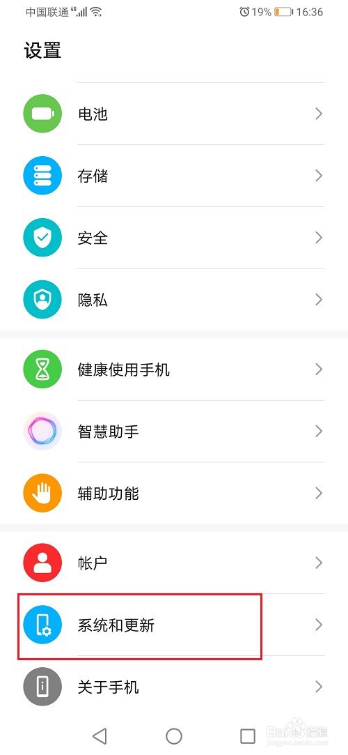 华为手机手势导航在哪里设置