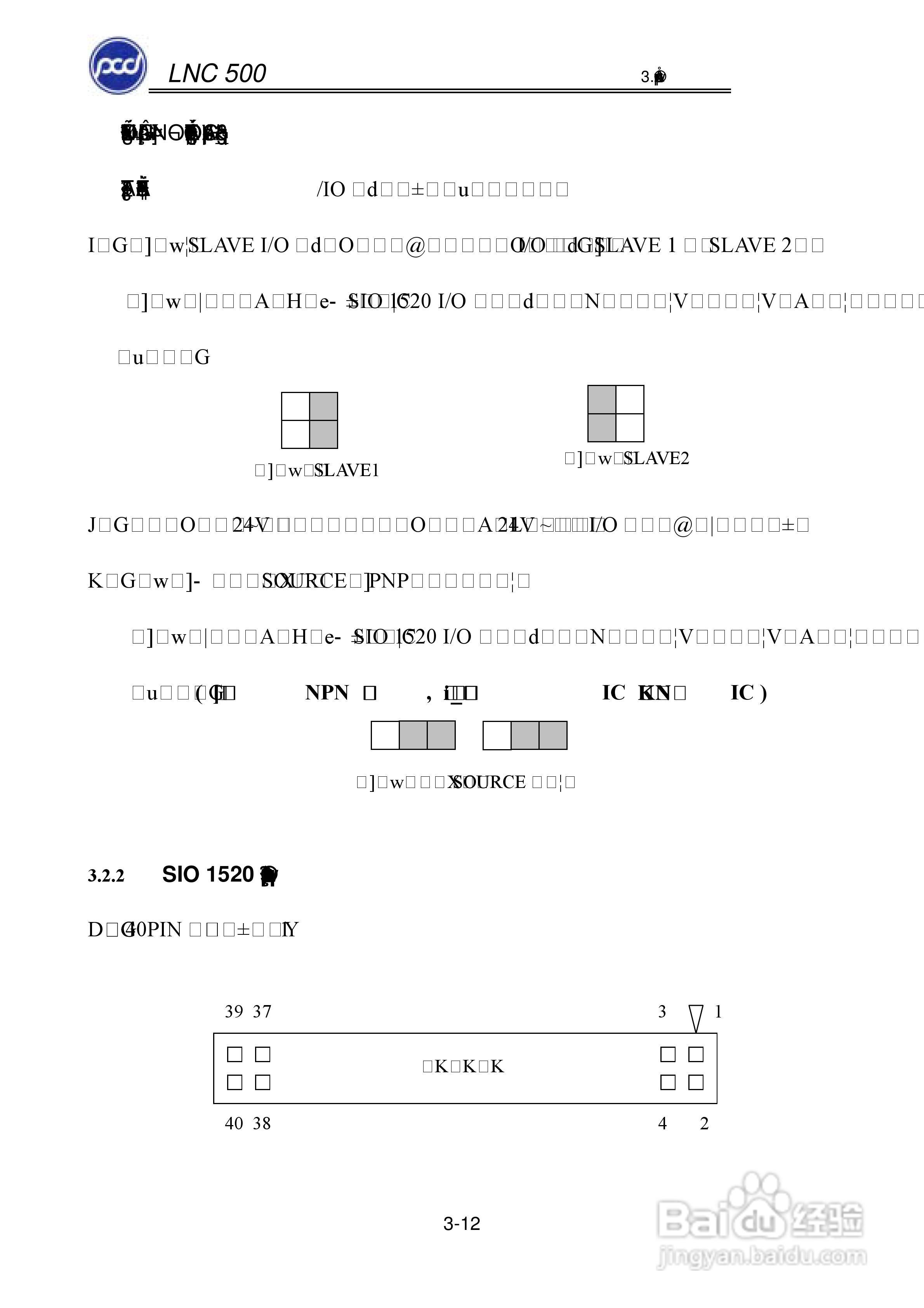 宝元科技LNC-M500系列铣床控制器维护手册:[3]