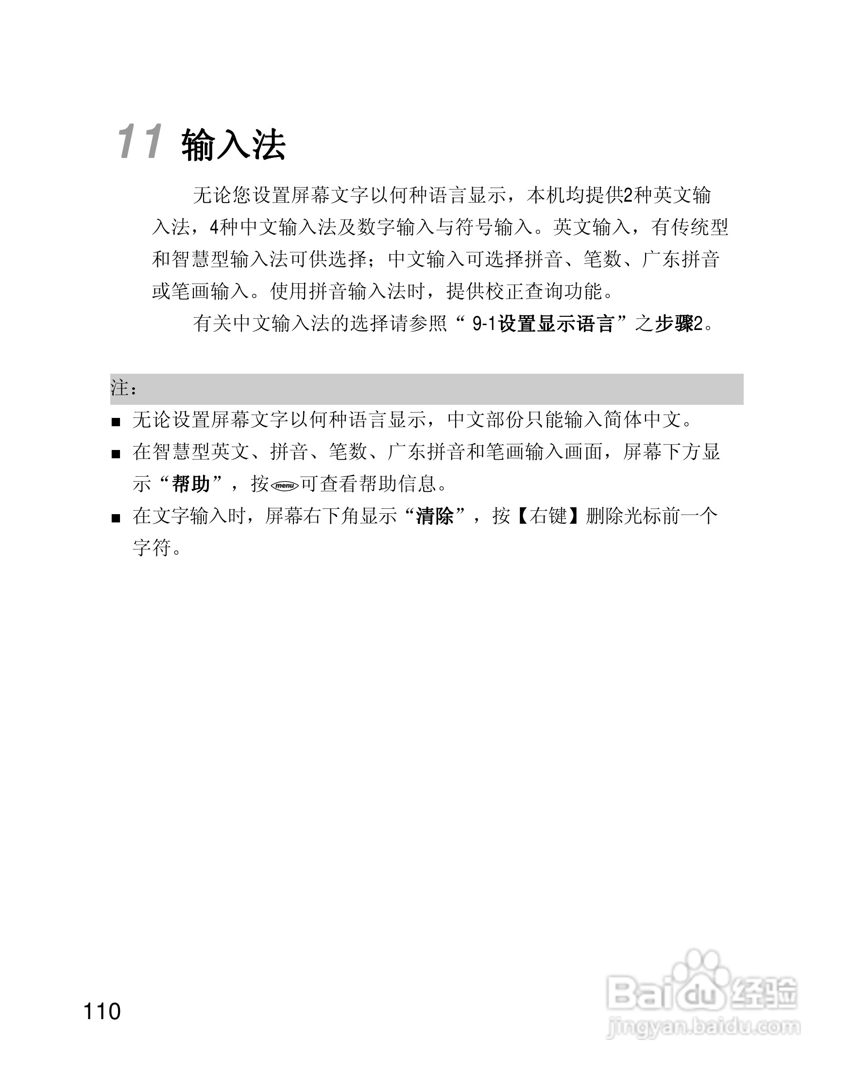 OKWAP 710手机说明书:[12]