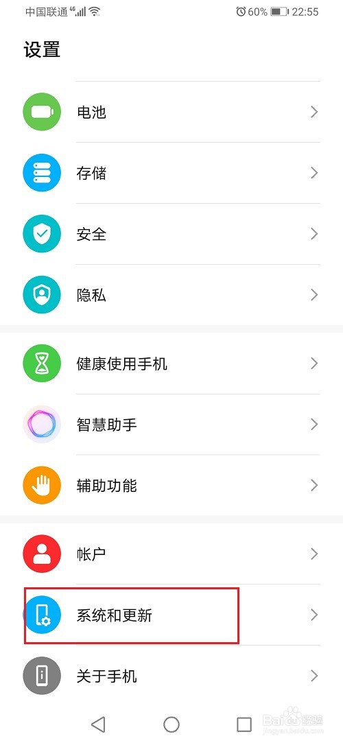 华为手机悬浮导航怎么关闭