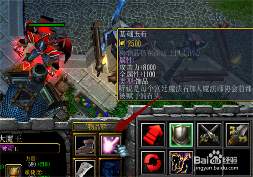 魔兽rpg灭神至尊修正版攻略 专属武器怎么合成