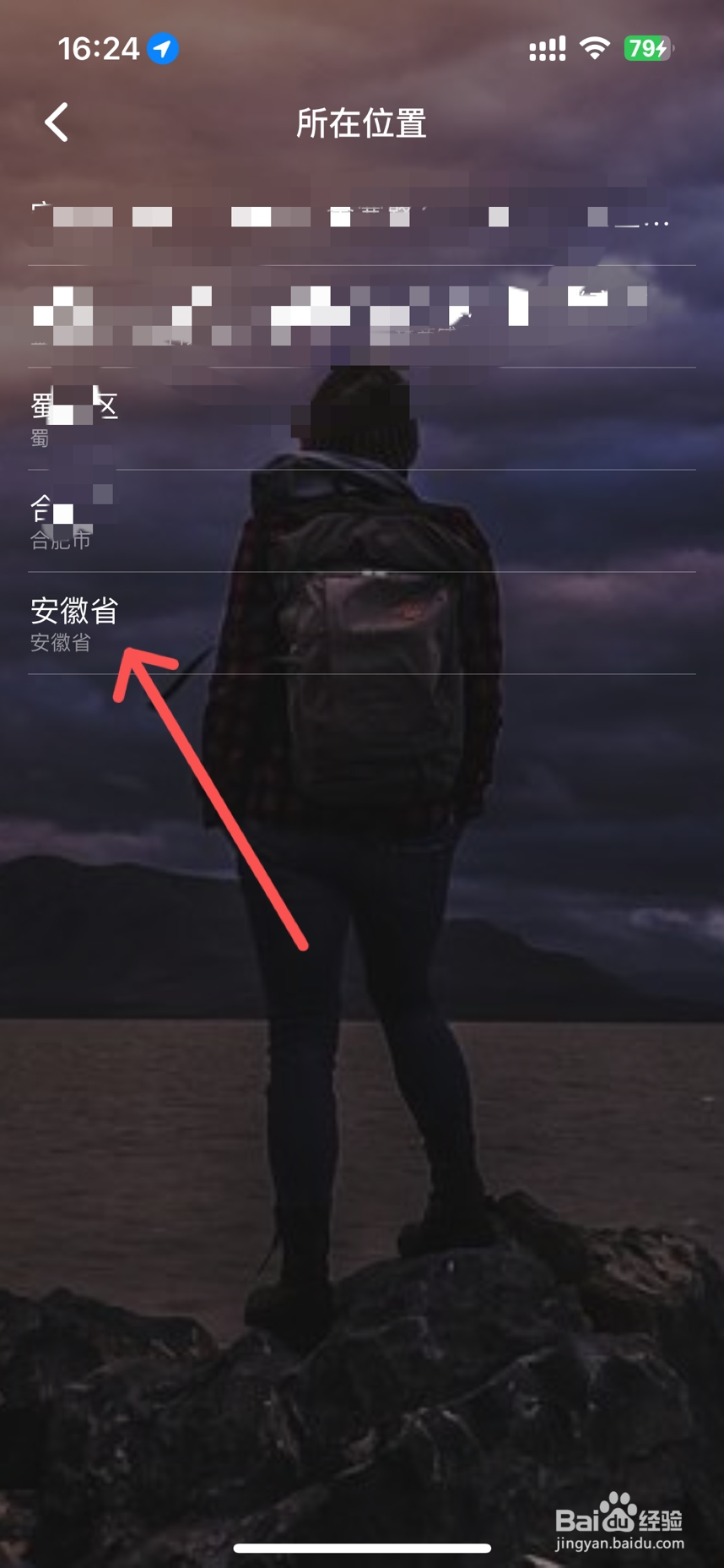 MyDays怎么设置记录瞬间位置