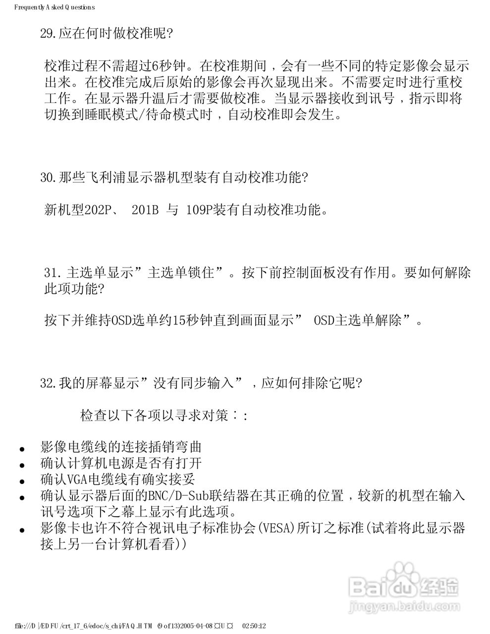 飞利浦107S61彩显使用说明书:[3]