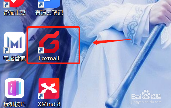 Foxmailz怎么设置邮件签名