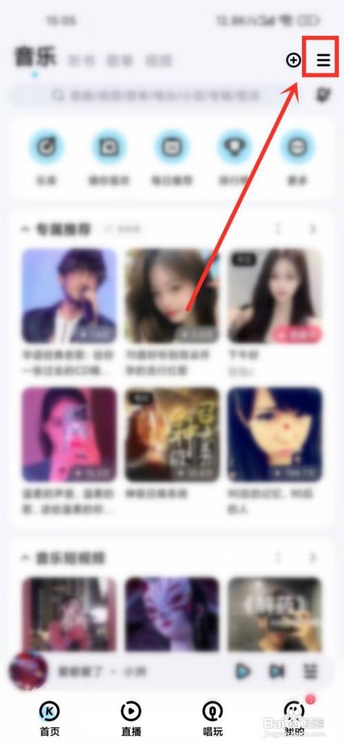 酷狗音乐匹配推荐怎样关