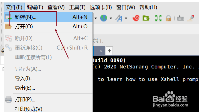 xshell如何连接Linux机器