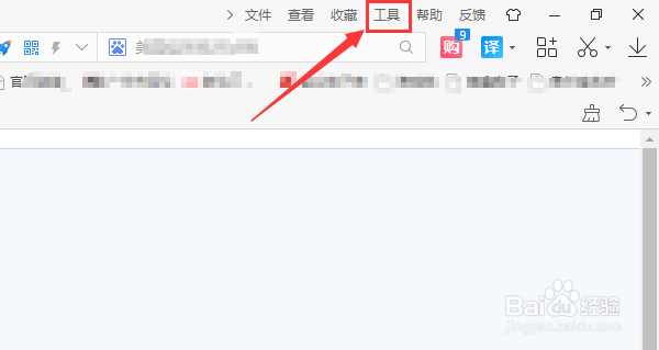 2345加速浏览器怎么开启广告页面提醒