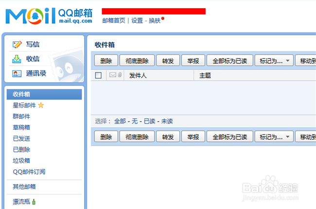 怎么用qq邮箱发送文件