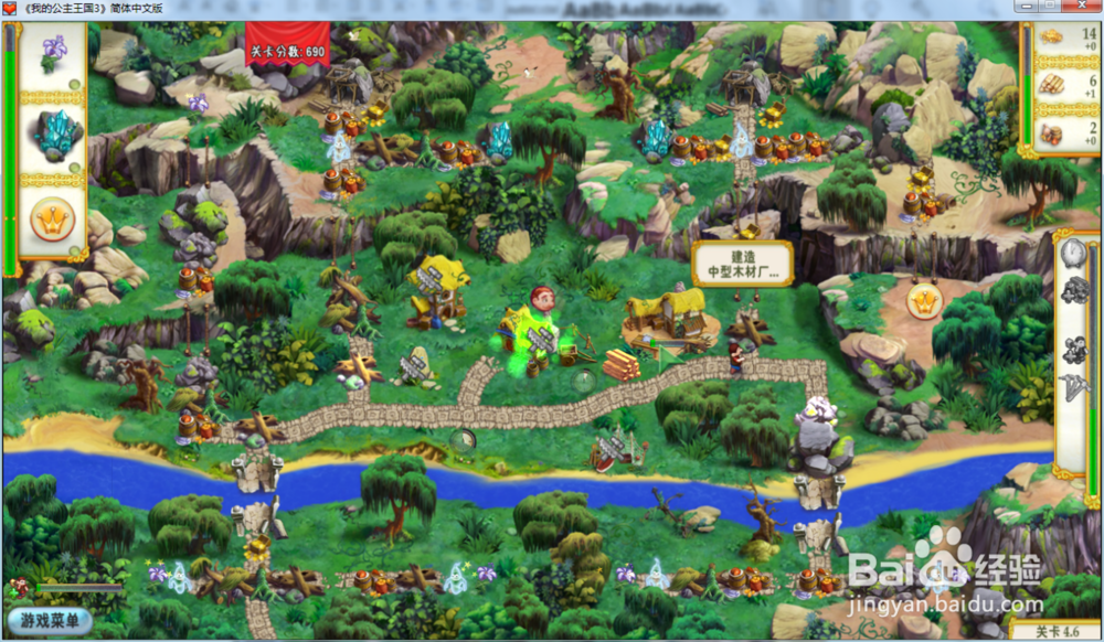 我的公主王国3—第四章4.6关攻略