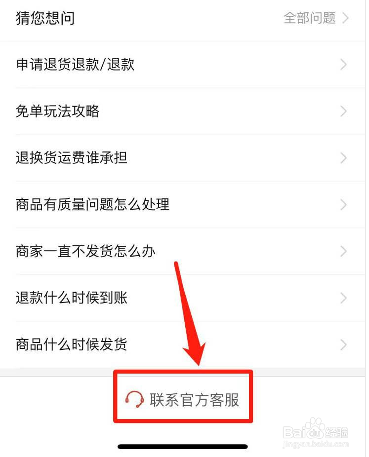拼多多批发供货在哪里取消