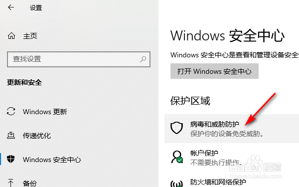 Windows10系统Windows Update怎么关闭