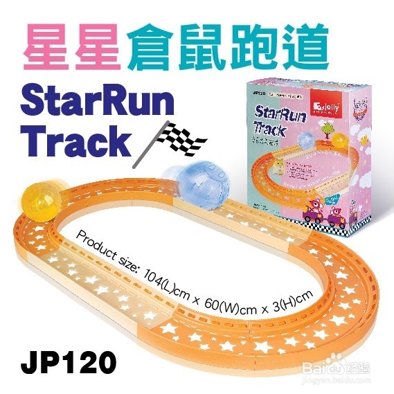 怎样饲养仓鼠---如何挑选小宠玩具及注意事项