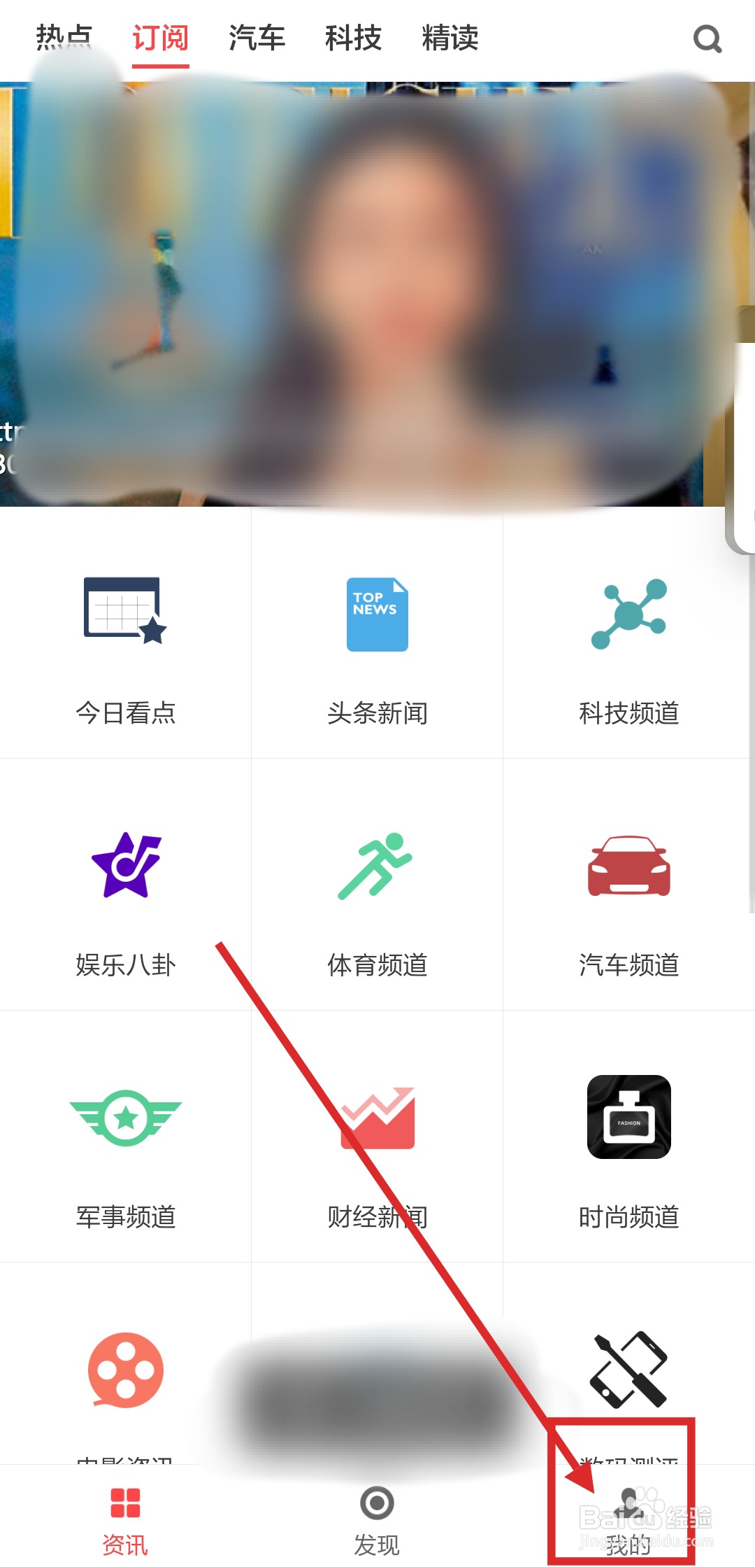 如何在ZAKER中绑定新浪微博的账号