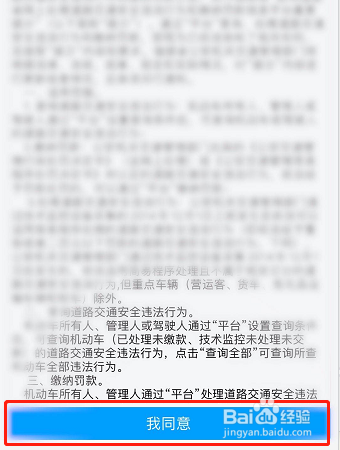 福州电动车罚款怎么交