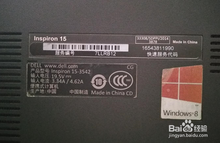 怎么查看自己的电脑是什么型号