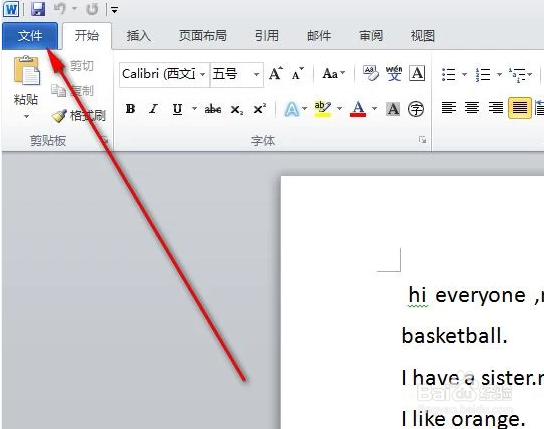怎样加密word文档