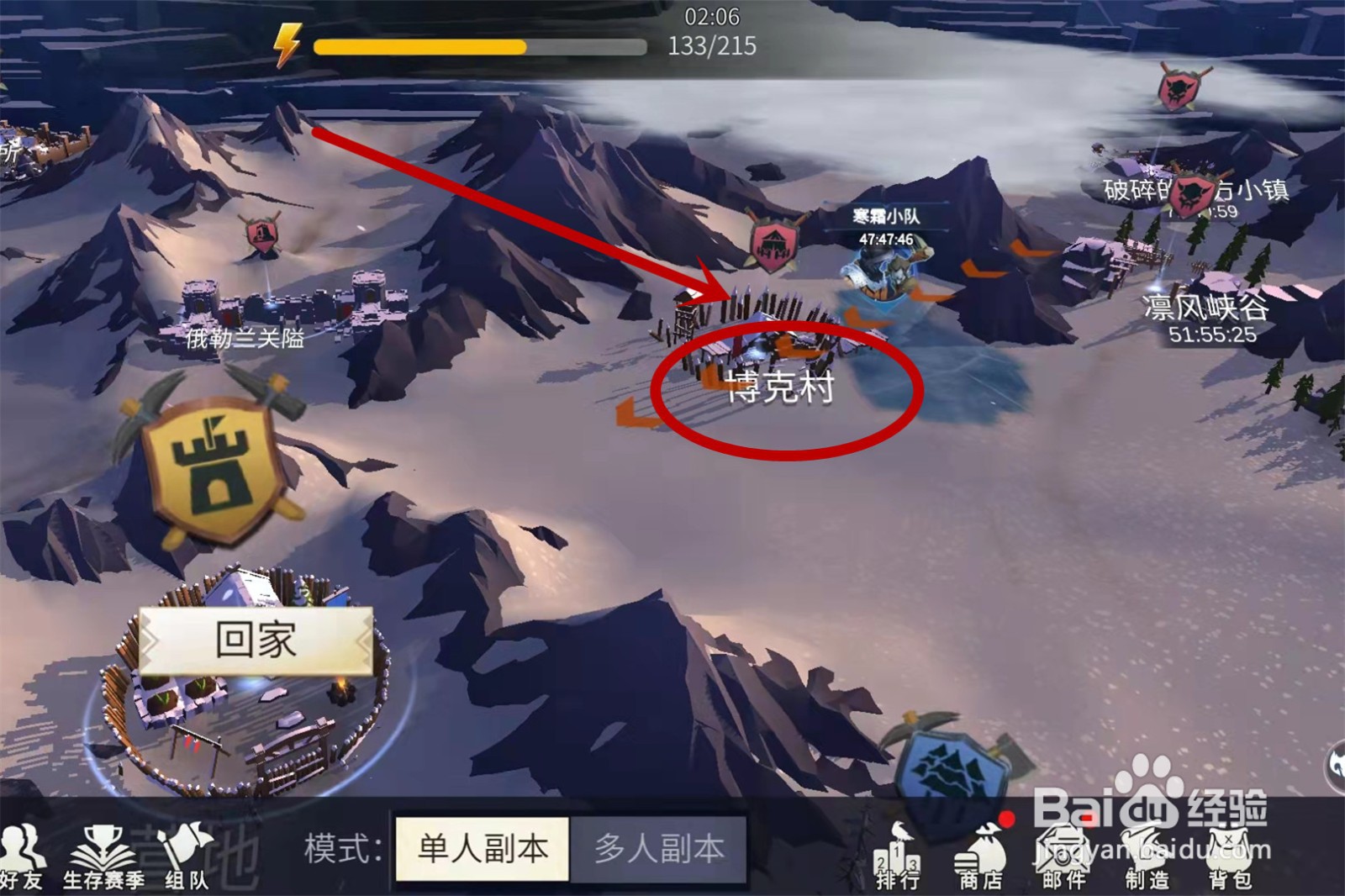 冰原守卫者博克村地下城怎么进去