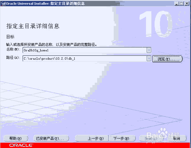 如何在windows系统上安装Oracle database数据库