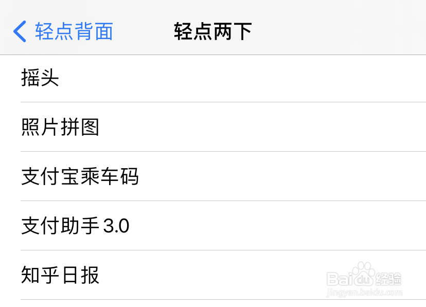 苹果11敲两下截屏,苹果怎么敲击背部截屏