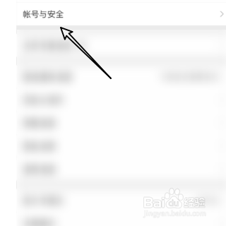 注销微博的个人帐号