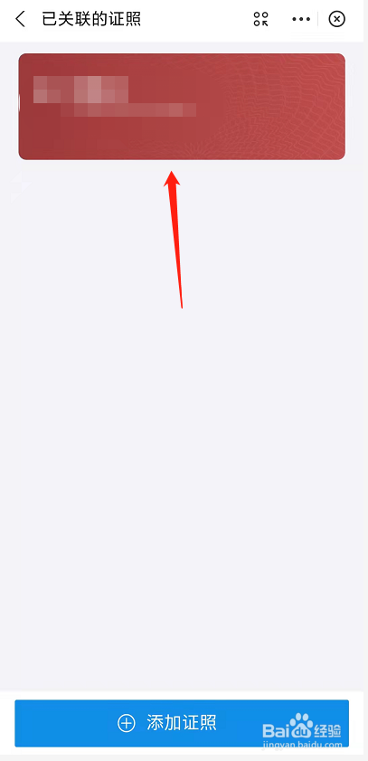 怎么查个人离婚证信息
