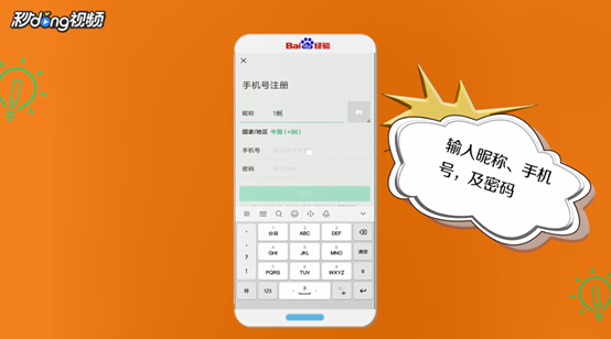 微信怎么注册新号