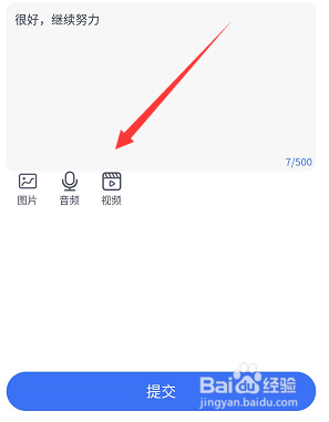 qq老师助手老师怎么在线批改作业
