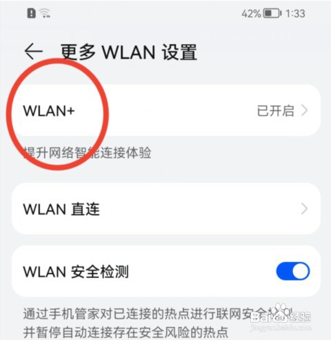 华为Nova5 Pro手机总是自动连接WiFi怎么办？