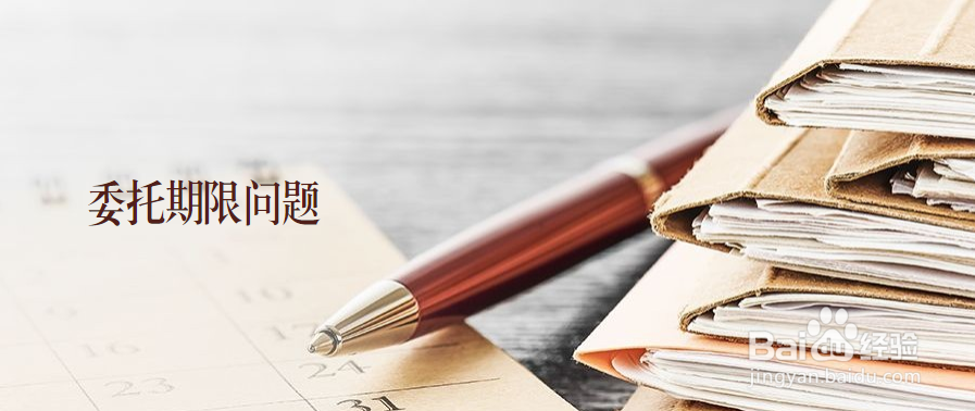 房产交易时,办理委托公证需要注意哪些问题