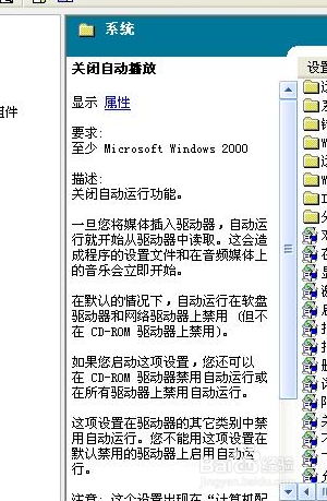如何才能让U盘不自动播放