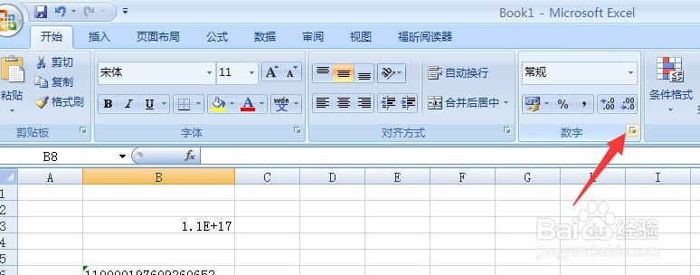 Excel中输入身份证号之后,会出现乱码如何解决