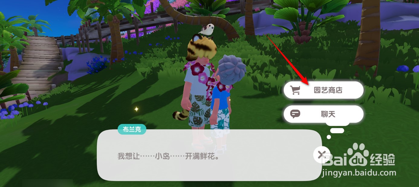 心动小镇如何获得红色郁金香种子