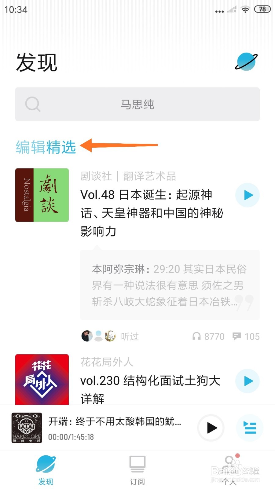 小宇宙中怎么查看杯酒谈谈人生