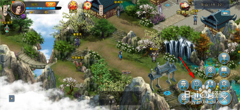 濡沫江湖怎么查看华山门派贡献值