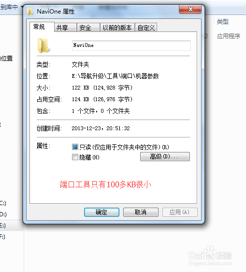 车载导航DSA善领系统安装指导