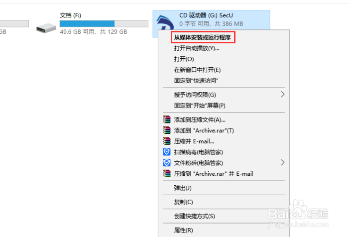 如何禁止打印U盘文件,禁止复制U盘文件