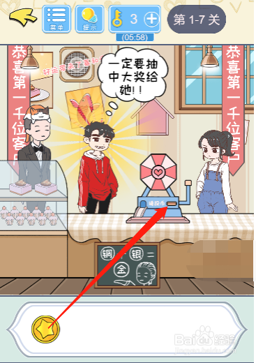 直男恋爱攻略1-7过关攻略