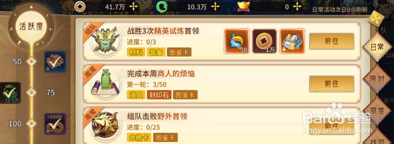 万灵山海之境图鉴卡玩法攻略