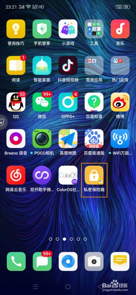 OPPO K5如何打开私密保险箱