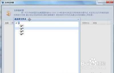 粉碎文件的方法