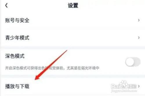 爱奇艺APP如何在播放时启动硬件加速功能？